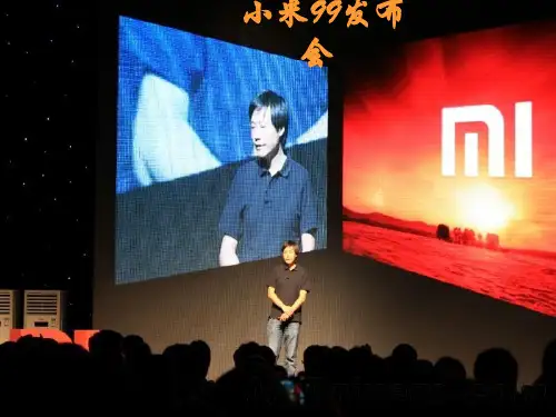 小米公司的企业文化ppt课件