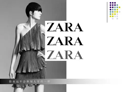 Zara 品牌营销调研精品PPT课件