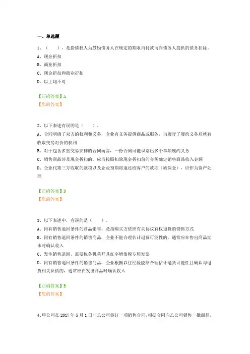 2017年继续教育企业类考试答案