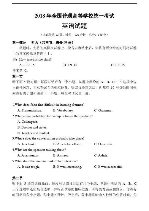 word版2018年全国高考2卷英语试题及答案.doc