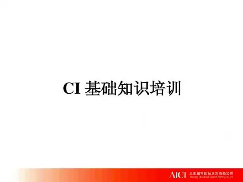 CI基础知识