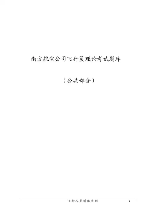 公共理论题库