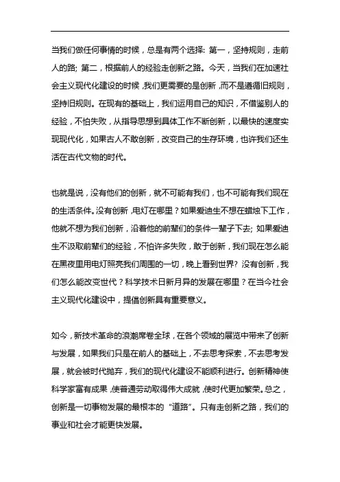 创新课程写实记录50字