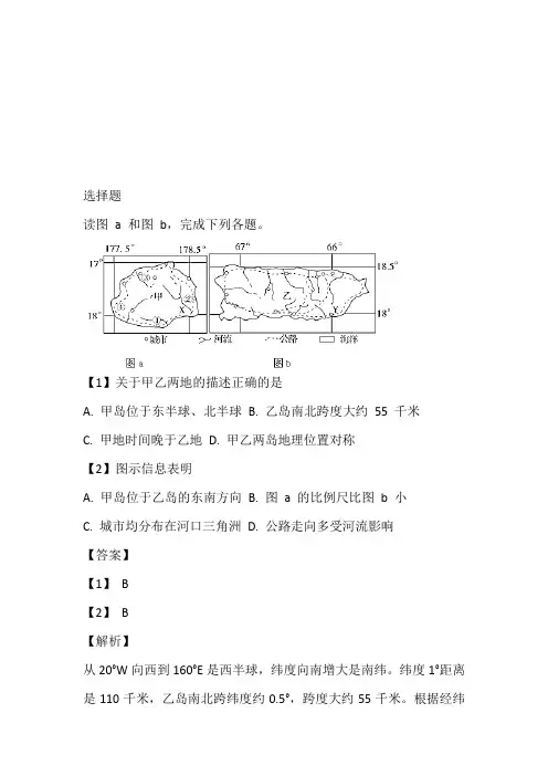2022~2023年高二10月月考地理试卷带参考答案和解析(四川省彭州中学)
