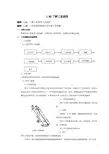 高炉操作实训教材