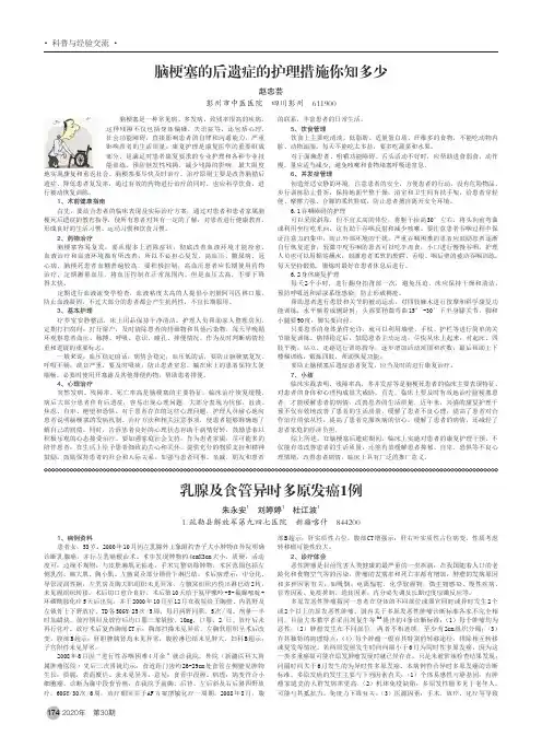 脑梗塞的后遗症的护理措施你知多少