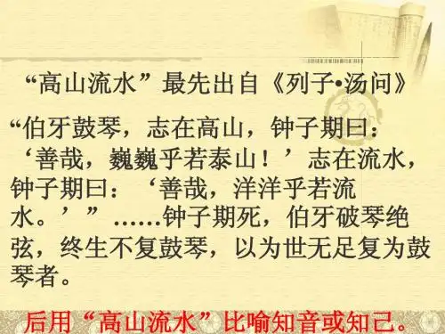 《管仲列传》公开课