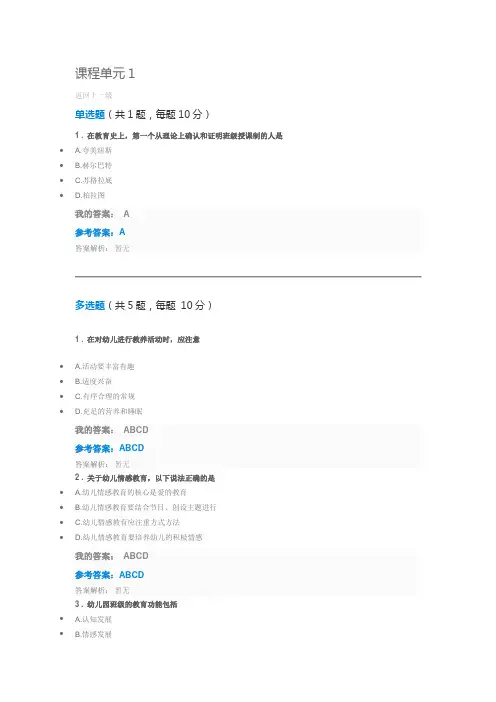 幼儿园班级管理