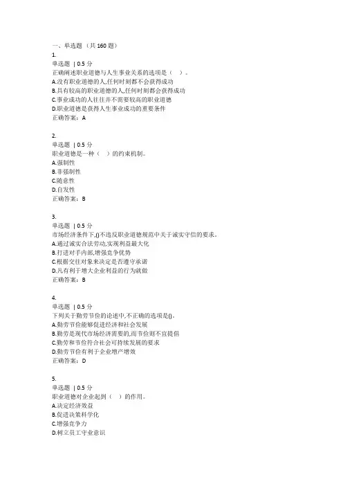 电工证考试理论知识(高级)历年真题及答案