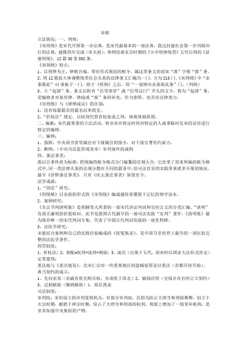宋朝到元朝