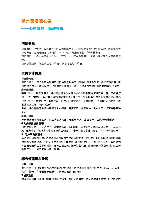 德清裸心谷——心向自然  返璞归真