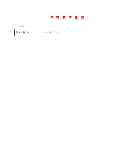 高中语文 《登高》教学设计 新人教版必修3