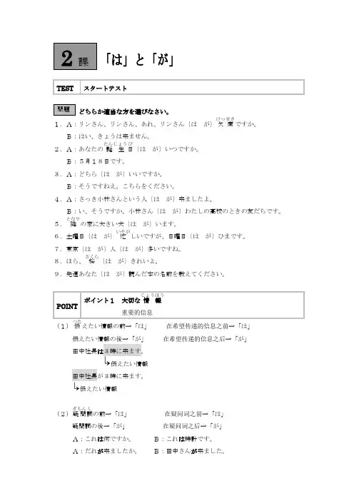 初级日语文法--助词(2)