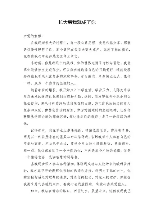 长大后我就成了你