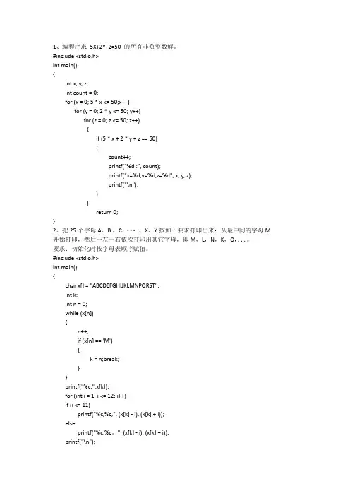 c语言趣味编程实例
