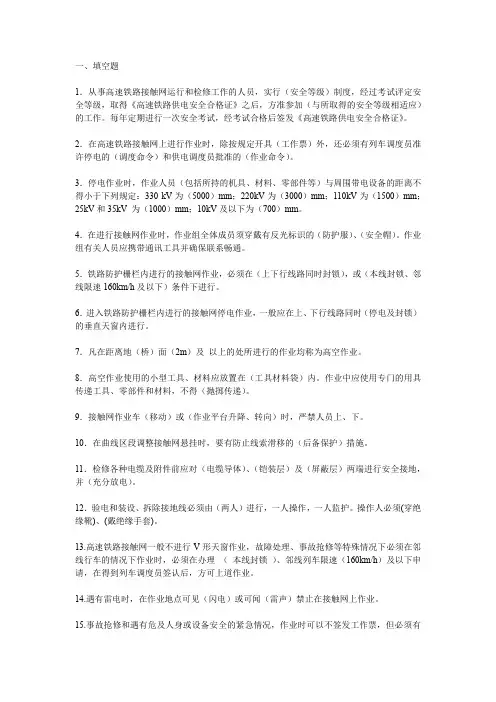 安全专业安全技术知识竞赛题库