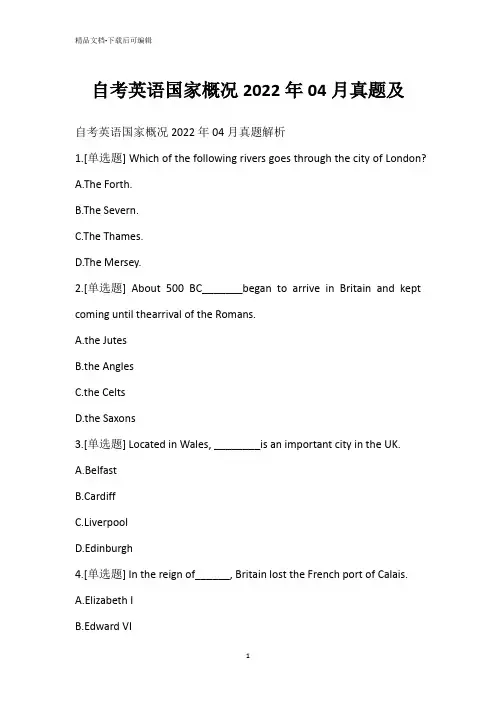 自考英语国家概况2022年04月真题及_1