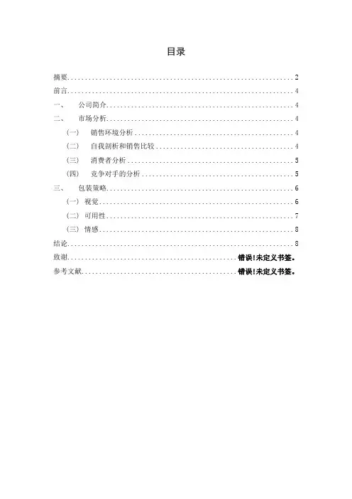 浅谈康师傅方便面的包装策略