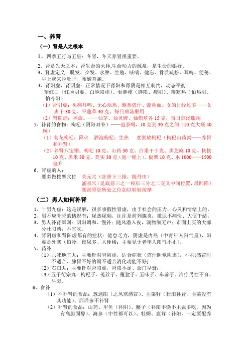 如何养肾