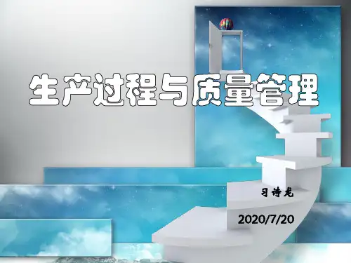 饲料生产过程的质量控制