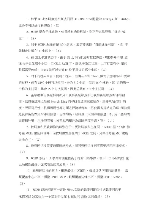 2018年中国联通笔试资料精选.doc