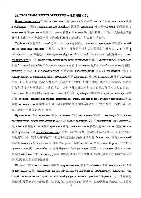 中石油职称考试俄语选读