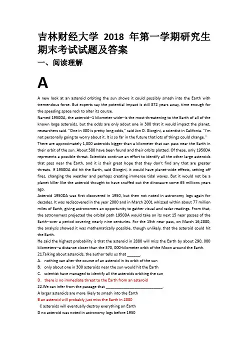 研究生考试英语试题及答案