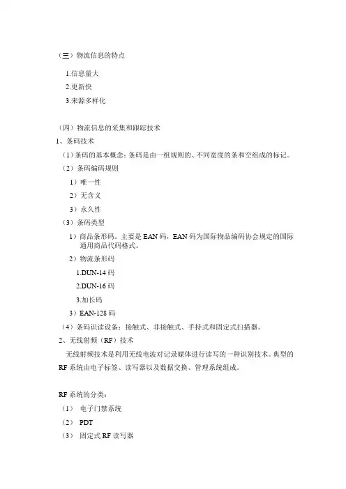 电子商务——第五章知识点总结
