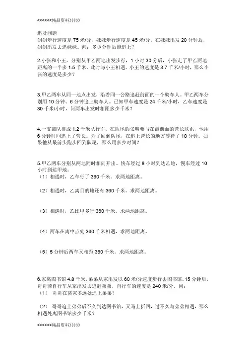 七年级下册数学应用题和几何题100道只是分享