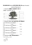 三年级上册英语一课一练Modue 4  Unit 3  Exercise 2   牛津上海版一起含答案