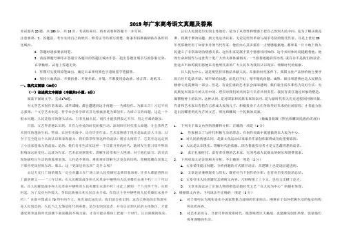 2019年广东高考语文真题及答案