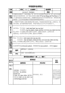 三年级上册英语教案(冀教版)14 Lesson 14  My Body