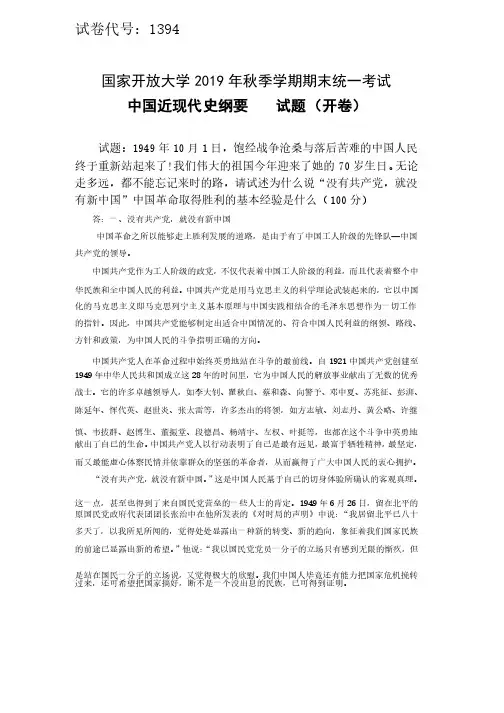 终结性考试一答案