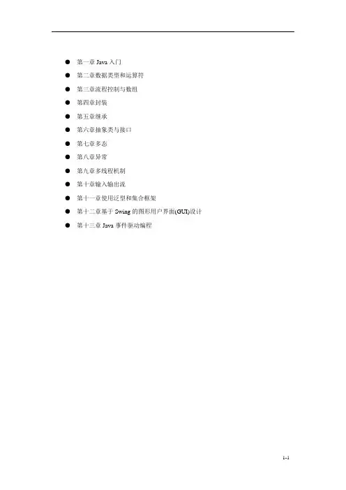 Java程序员认证考试题