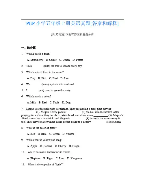 PEP小学五年级上册英语真题[答案和解释]