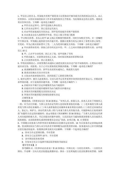 2016年司法考试国际经济法试题及答案带解析