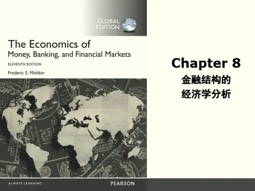 米什金货币银行学第八章金融结构的经济学分析