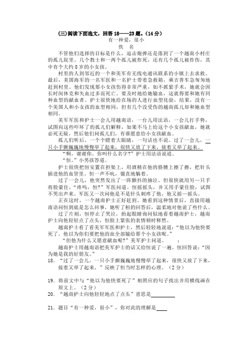 初中语文阅读理解题有答案