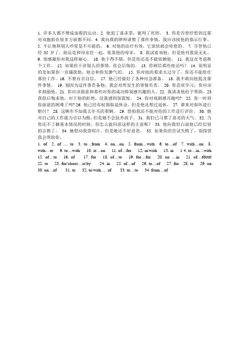 新概念2册94课介词填空翻译