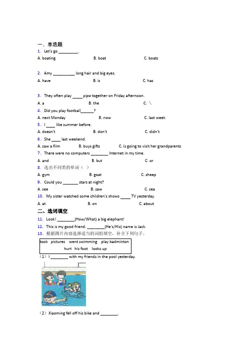 【标准卷】石家庄小升初英语知识点总结(提高培优)