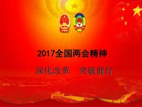 2017两会热词“创新”