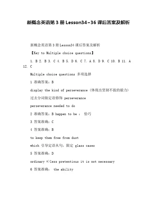 新概念英语第3册Lesson34~36课后答案及解析