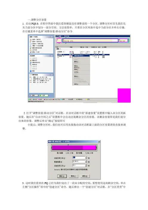 PQ使用方法