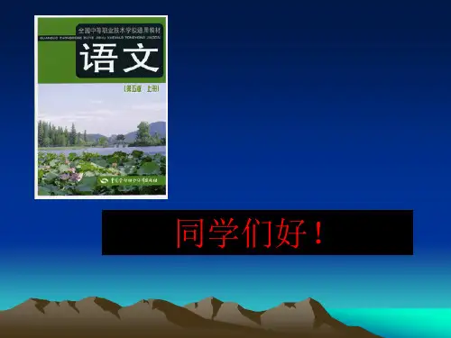 1课人的高贵在于灵魂Microsoft PowerPoint 演示文稿