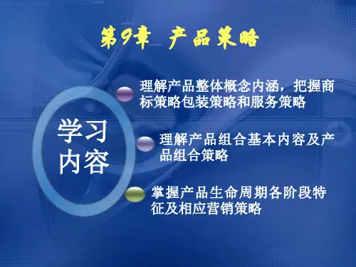 产品决策