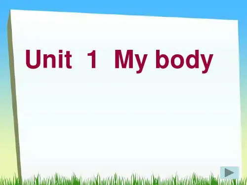 三年级下册英语Unit1 My Body1｜陕旅版 (共34张)PPT课件