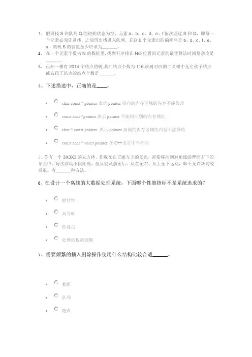 阿里笔试题