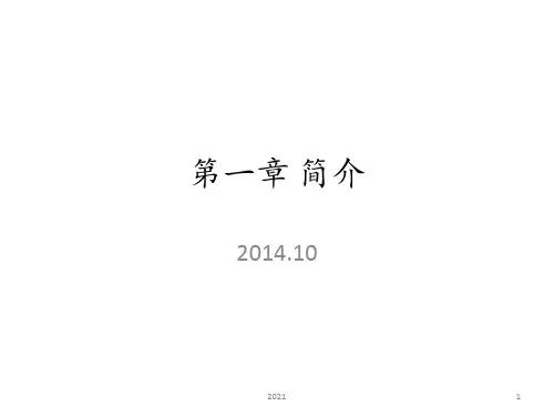 韩家炜-数据挖掘：概念与技术-第1章PPT课件