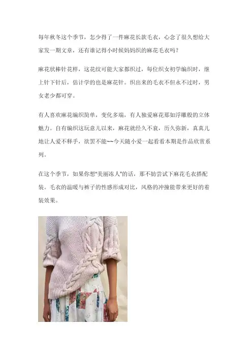 十种好看的麻花织法