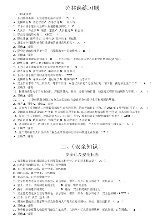 2017材料员保通过练习题完整版(带答案)
